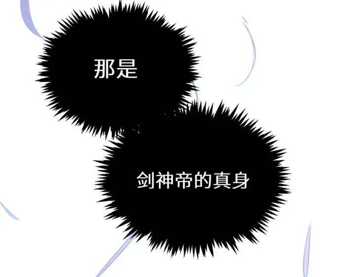 漫画《顶级气运，悄悄修炼千年》262 老哥被抓第142张图