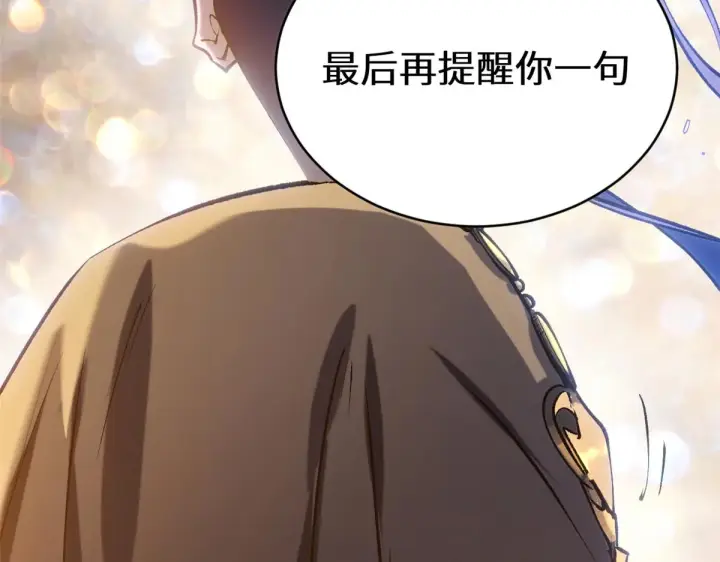 漫画《顶级气运，悄悄修炼千年》262 老哥被抓第146张图