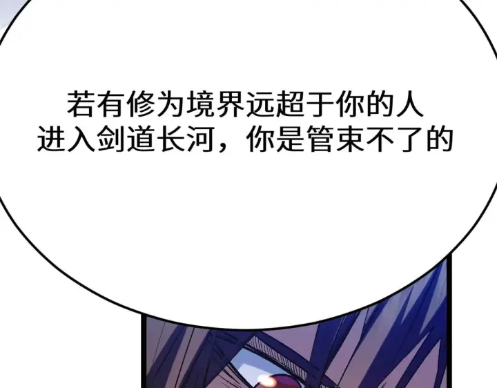 漫画《顶级气运，悄悄修炼千年》262 老哥被抓第150张图