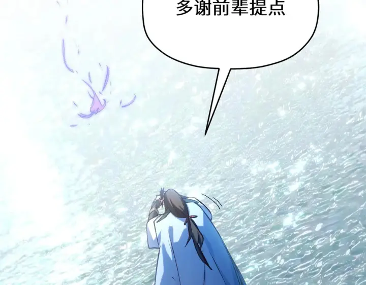 漫画《顶级气运，悄悄修炼千年》262 老哥被抓第156张图