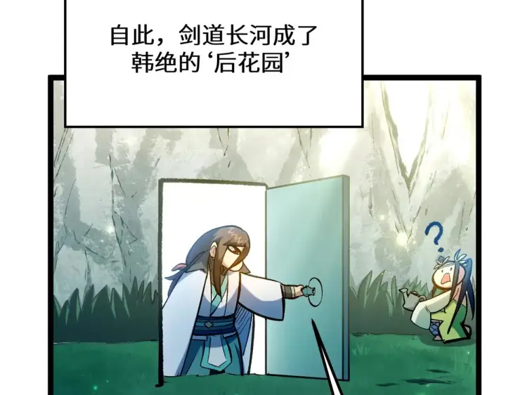 漫画《顶级气运，悄悄修炼千年》262 老哥被抓第164张图