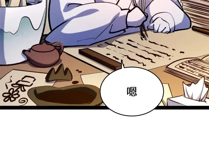 漫画《顶级气运，悄悄修炼千年》262 老哥被抓第174张图