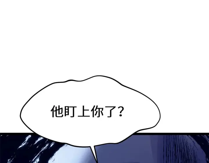 漫画《顶级气运，悄悄修炼千年》262 老哥被抓第179张图