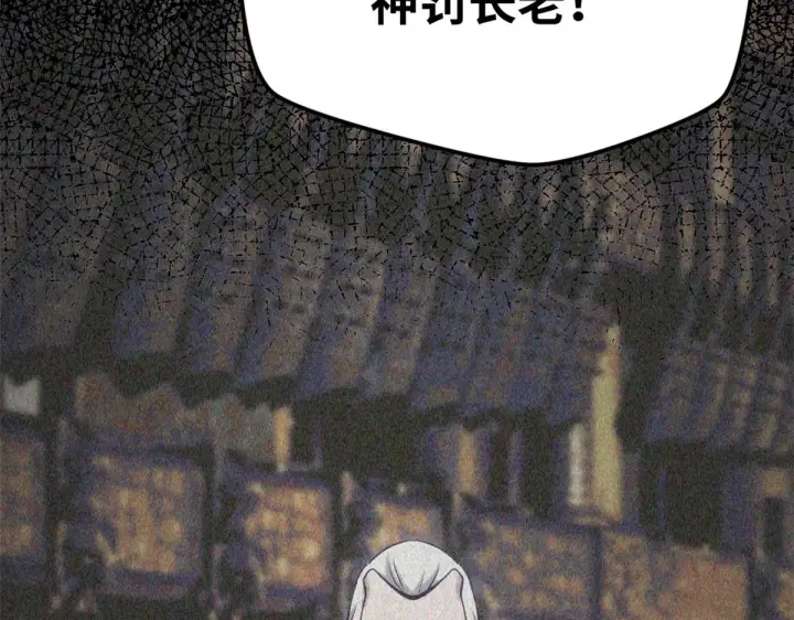漫画《顶级气运，悄悄修炼千年》262 老哥被抓第183张图