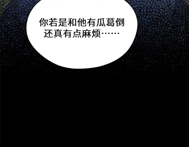 漫画《顶级气运，悄悄修炼千年》262 老哥被抓第188张图