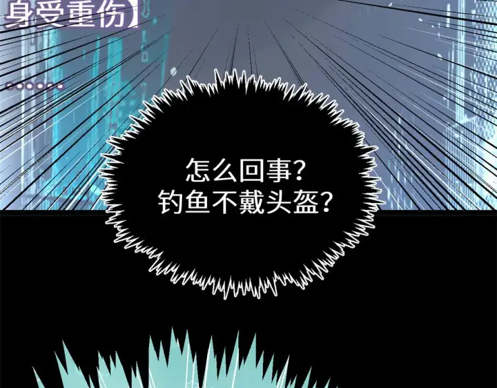漫画《顶级气运，悄悄修炼千年》262 老哥被抓第19张图