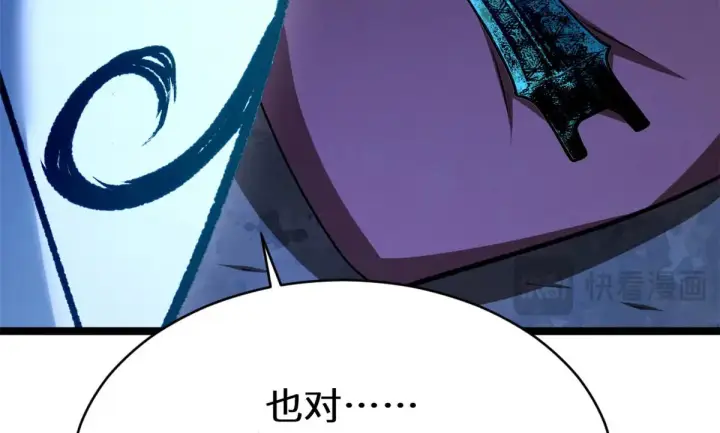 漫画《顶级气运，悄悄修炼千年》262 老哥被抓第199张图