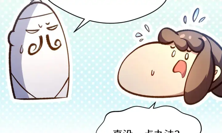 漫画《顶级气运，悄悄修炼千年》262 老哥被抓第201张图