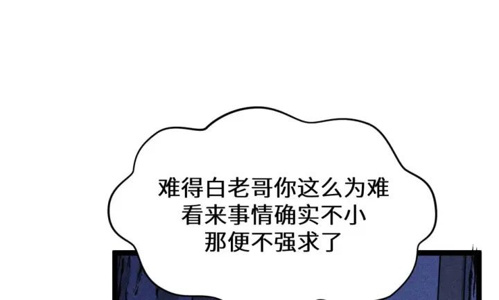 漫画《顶级气运，悄悄修炼千年》262 老哥被抓第203张图