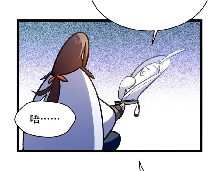 漫画《顶级气运，悄悄修炼千年》262 老哥被抓第208张图