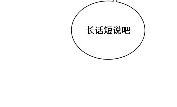 漫画《顶级气运，悄悄修炼千年》262 老哥被抓第209张图