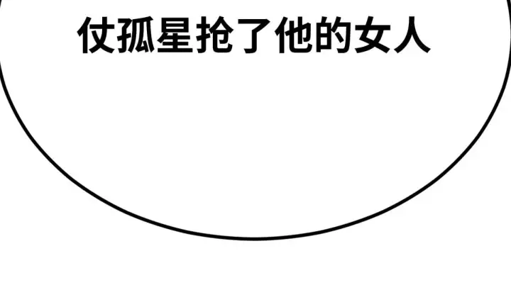 漫画《顶级气运，悄悄修炼千年》262 老哥被抓第213张图