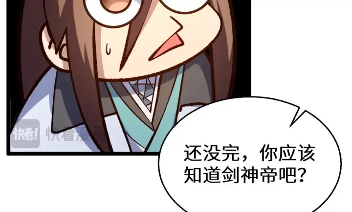 漫画《顶级气运，悄悄修炼千年》262 老哥被抓第215张图
