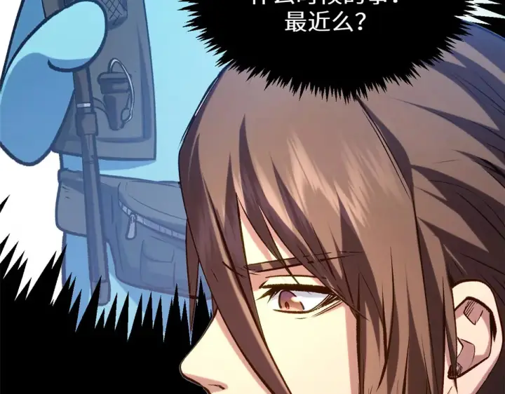 漫画《顶级气运，悄悄修炼千年》262 老哥被抓第22张图
