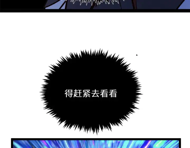 漫画《顶级气运，悄悄修炼千年》262 老哥被抓第25张图