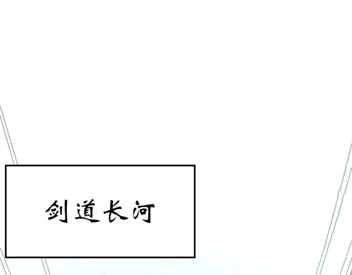 漫画《顶级气运，悄悄修炼千年》262 老哥被抓第32张图