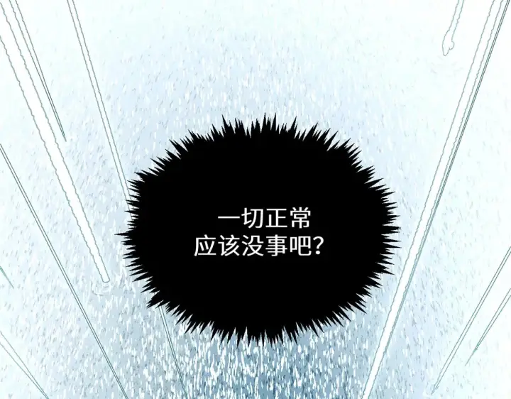 漫画《顶级气运，悄悄修炼千年》262 老哥被抓第34张图