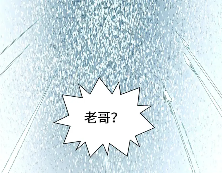 漫画《顶级气运，悄悄修炼千年》262 老哥被抓第37张图