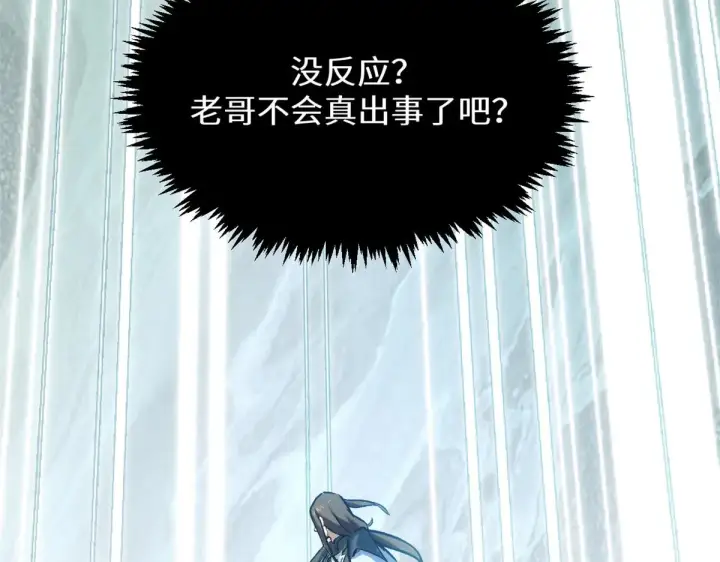 漫画《顶级气运，悄悄修炼千年》262 老哥被抓第41张图