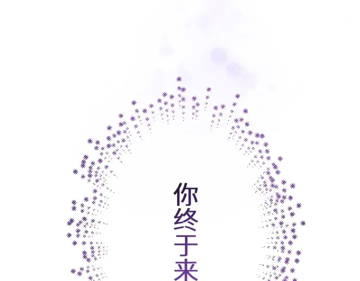 漫画《顶级气运，悄悄修炼千年》262 老哥被抓第46张图