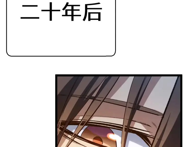 漫画《顶级气运，悄悄修炼千年》262 老哥被抓第5张图