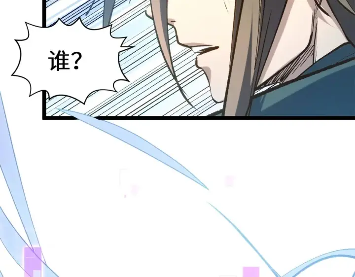 漫画《顶级气运，悄悄修炼千年》262 老哥被抓第50张图