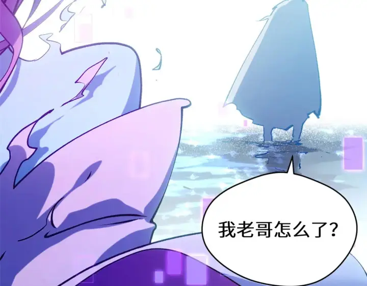 漫画《顶级气运，悄悄修炼千年》262 老哥被抓第55张图
