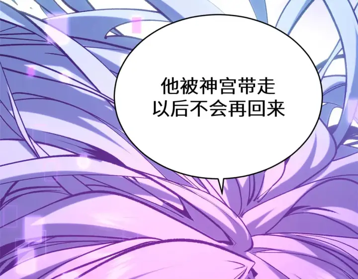 漫画《顶级气运，悄悄修炼千年》262 老哥被抓第58张图