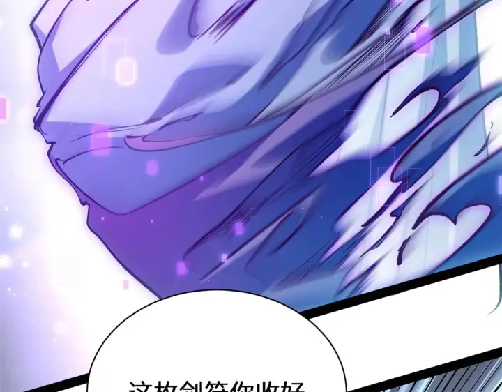 漫画《顶级气运，悄悄修炼千年》262 老哥被抓第65张图