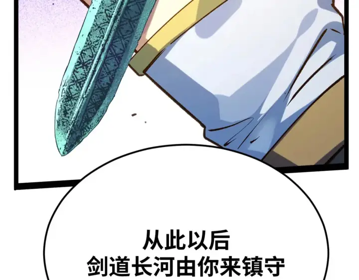 漫画《顶级气运，悄悄修炼千年》262 老哥被抓第70张图