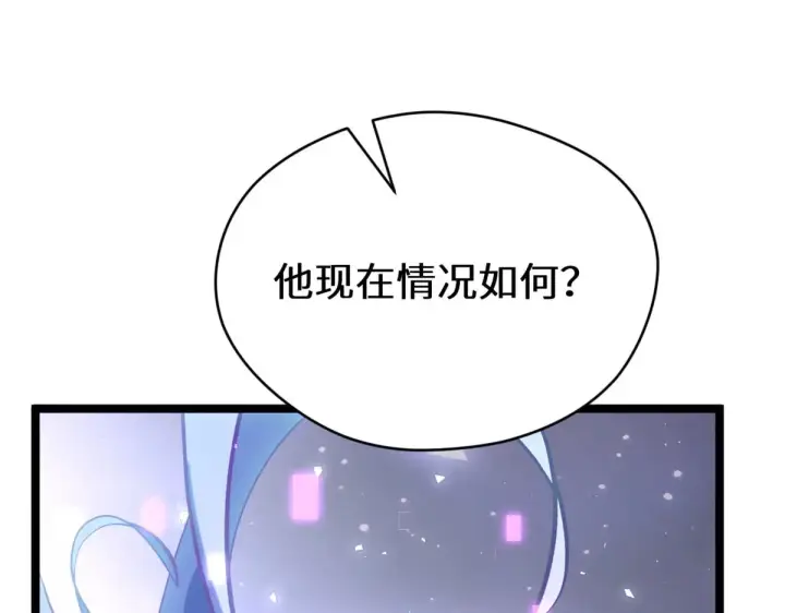 漫画《顶级气运，悄悄修炼千年》262 老哥被抓第73张图