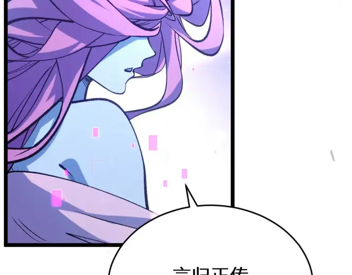 漫画《顶级气运，悄悄修炼千年》262 老哥被抓第80张图
