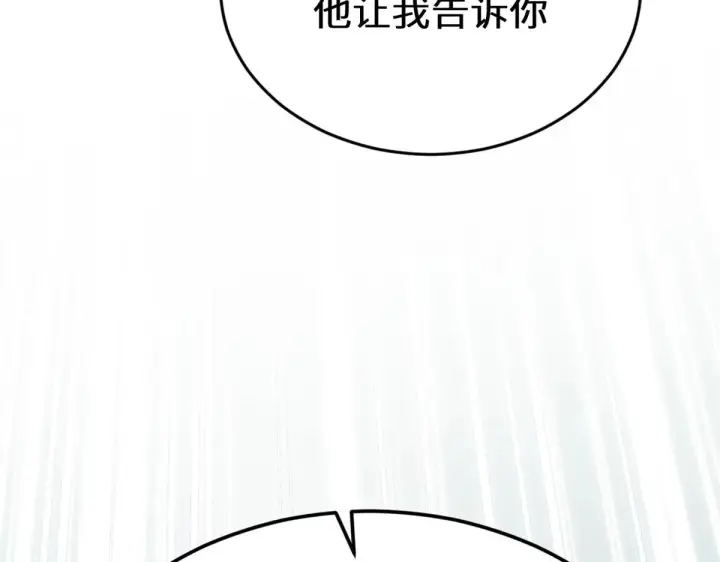漫画《顶级气运，悄悄修炼千年》262 老哥被抓第82张图