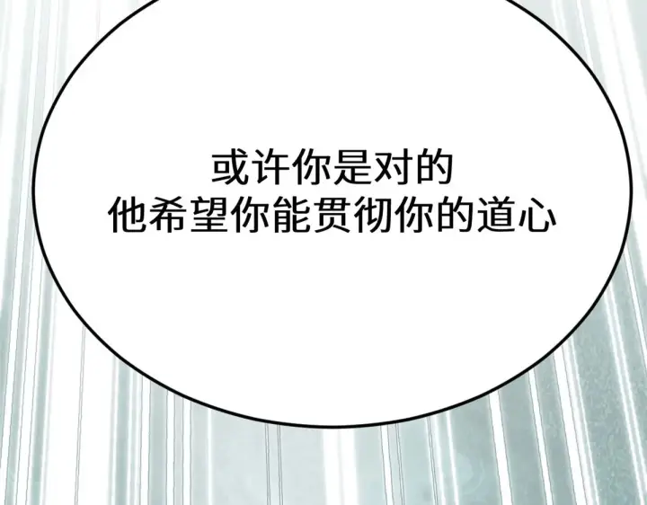 漫画《顶级气运，悄悄修炼千年》262 老哥被抓第83张图