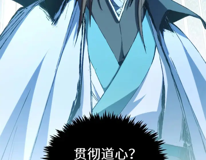 漫画《顶级气运，悄悄修炼千年》262 老哥被抓第86张图