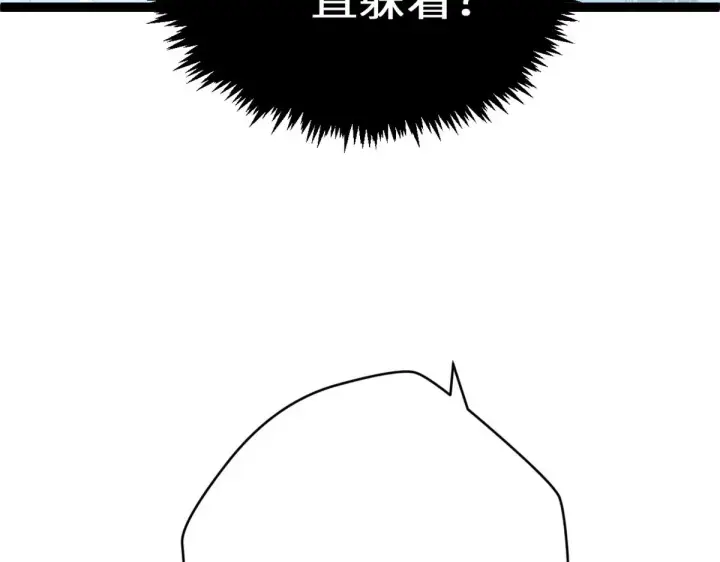 漫画《顶级气运，悄悄修炼千年》262 老哥被抓第88张图