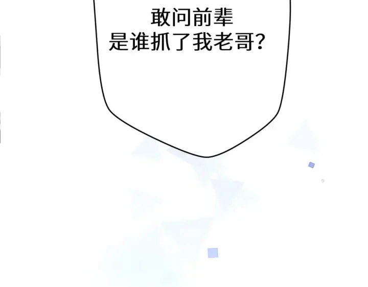 漫画《顶级气运，悄悄修炼千年》262 老哥被抓第89张图