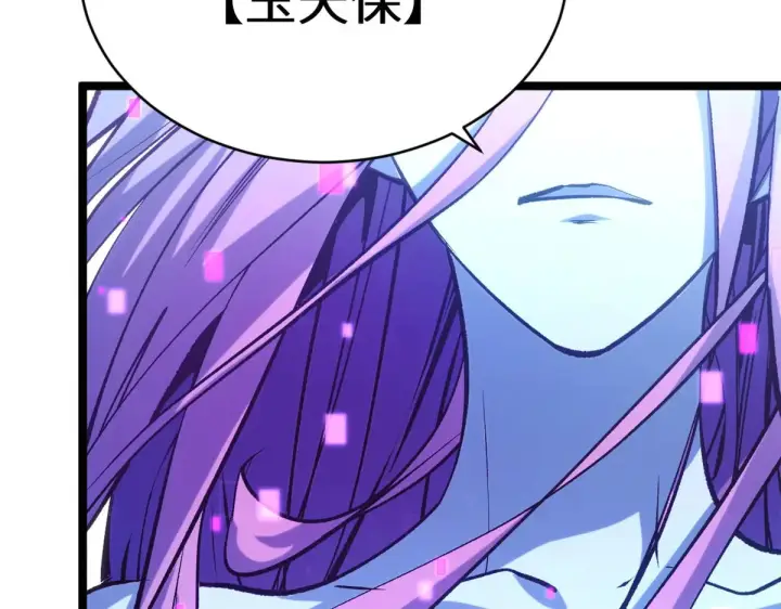 漫画《顶级气运，悄悄修炼千年》262 老哥被抓第92张图