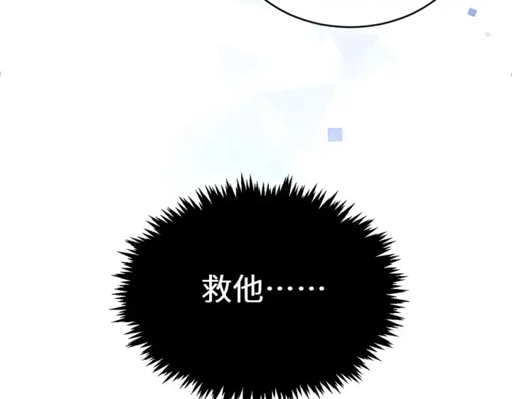 漫画《顶级气运，悄悄修炼千年》262 老哥被抓第95张图