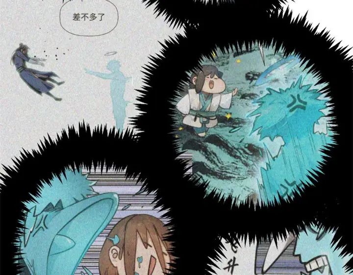 漫画《顶级气运，悄悄修炼千年》262 老哥被抓第98张图