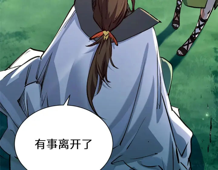 漫画《顶级气运，悄悄修炼千年》263 不速之客第119张图