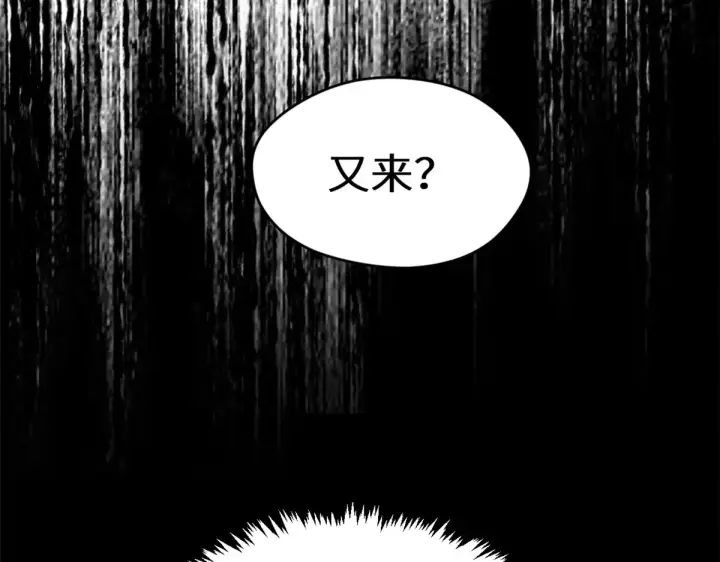 漫画《顶级气运，悄悄修炼千年》263 不速之客第139张图