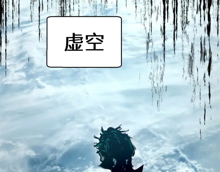 漫画《顶级气运，悄悄修炼千年》263 不速之客第143张图