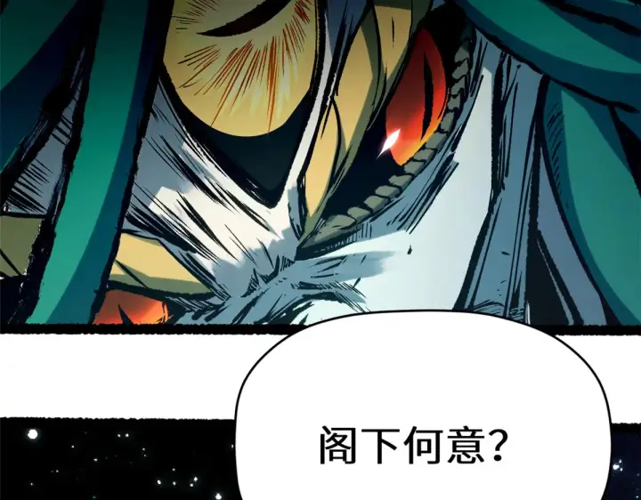 漫画《顶级气运，悄悄修炼千年》263 不速之客第150张图