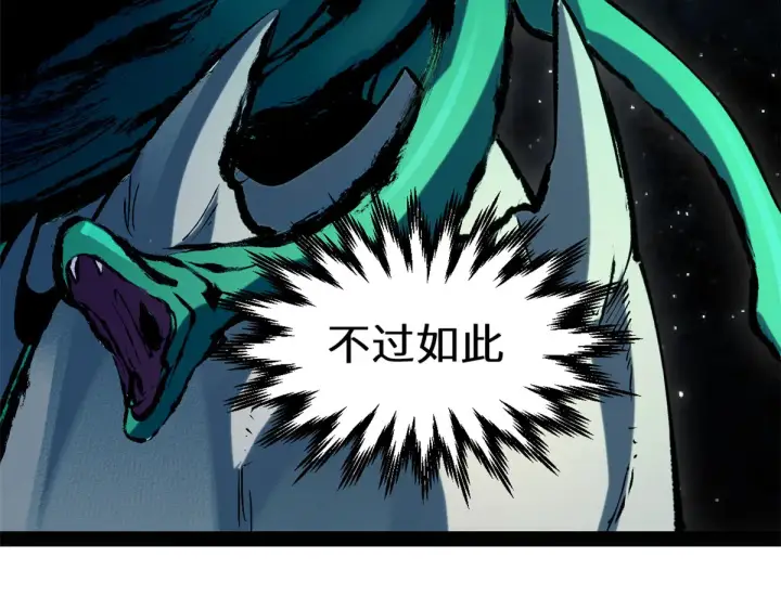漫画《顶级气运，悄悄修炼千年》263 不速之客第156张图