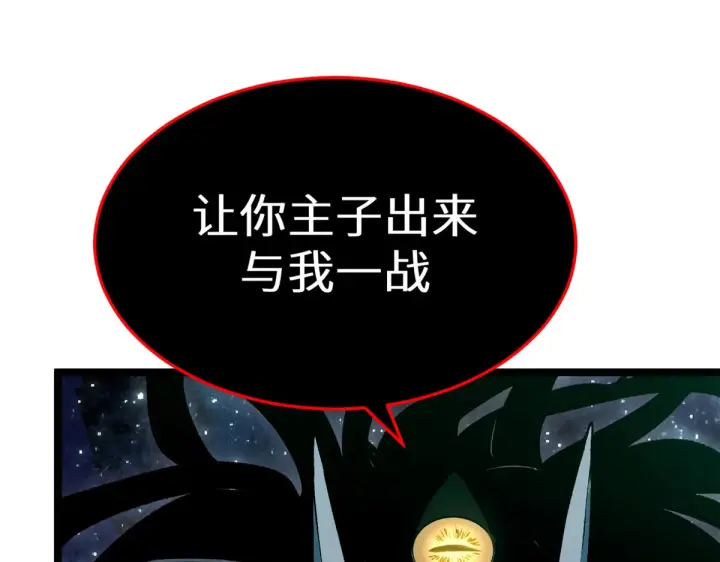 漫画《顶级气运，悄悄修炼千年》263 不速之客第157张图