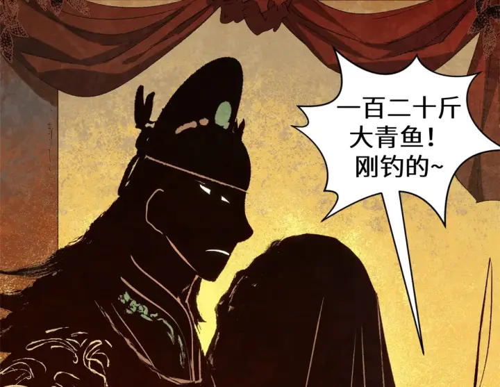 漫画《顶级气运，悄悄修炼千年》263 不速之客第16张图
