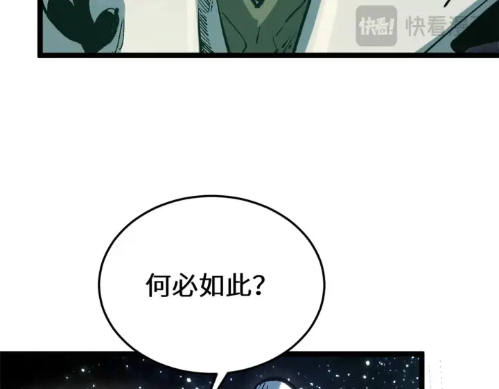 漫画《顶级气运，悄悄修炼千年》263 不速之客第160张图