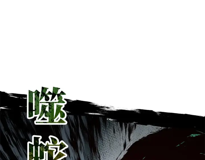 漫画《顶级气运，悄悄修炼千年》263 不速之客第171张图