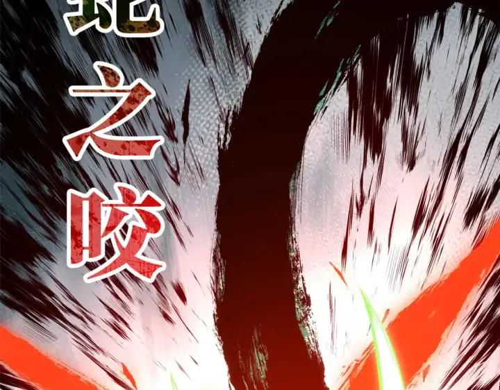 漫画《顶级气运，悄悄修炼千年》263 不速之客第172张图
